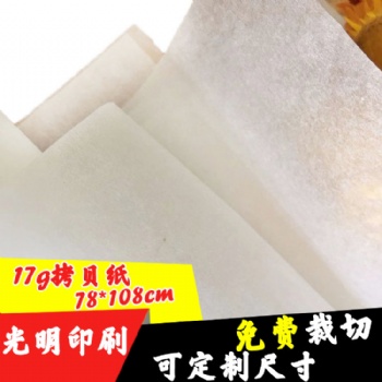 廠家長期供應(yīng) 17g白色拷貝紙 防潮 防霉防銹 78*108cm 平張現(xiàn)貨