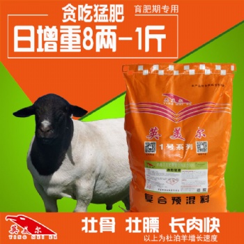 羊長的慢怎么辦，羊飼料配方