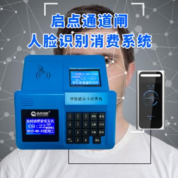 稅務(wù)局食堂人臉識(shí)別消費(fèi)機(jī)，多功能刷臉機(jī)識(shí)別率超99％