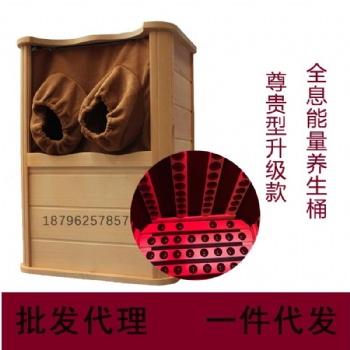 徐州家潔全息能量養(yǎng)生桶價格（遠紅外線足療桶）