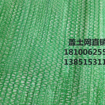 綠色防塵網(wǎng)環(huán)保防塵網(wǎng)蓋土網(wǎng)廠家批發(fā)