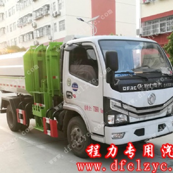 程力集團(tuán)國(guó)六東風(fēng)小多利卡掛桶垃圾車