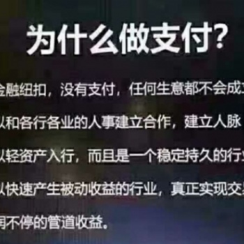 怎様正確選擇刷臉支付合作伙伴？