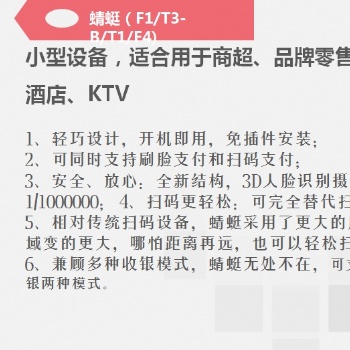 為什麼要做刷臉支付？