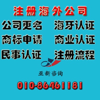 辦理海牙認(rèn)證的好處及用途
