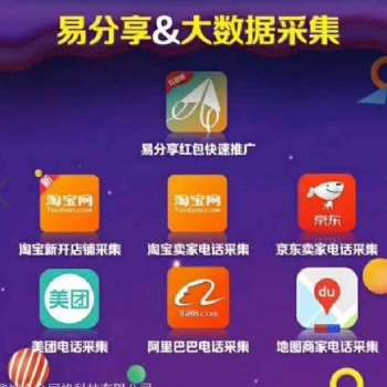 新開淘寶店鋪一鍵提取實(shí)時(shí)數(shù)據(jù)商家旺旺號