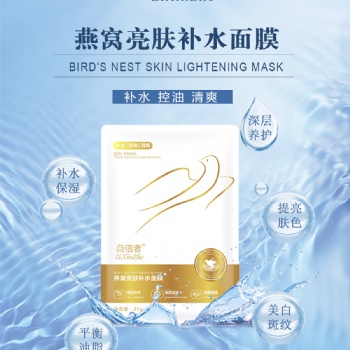 自信者品牌的自信者面膜超補(bǔ)水超服帖