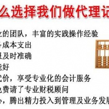 代賬、理賬、各行各業(yè)納稅申專業(yè)辦理記賬報稅等業(yè)務(wù)，解決稅務(wù)難題