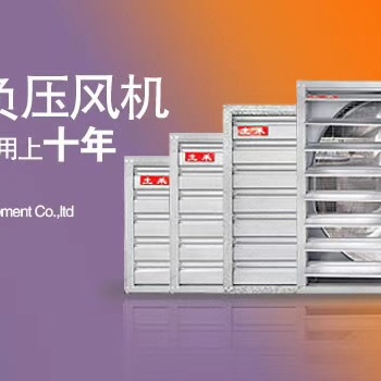 畜牧豬場雞場風(fēng)機(jī)水簾