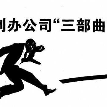 北京區(qū)塊鏈公司免費(fèi)注冊(cè)