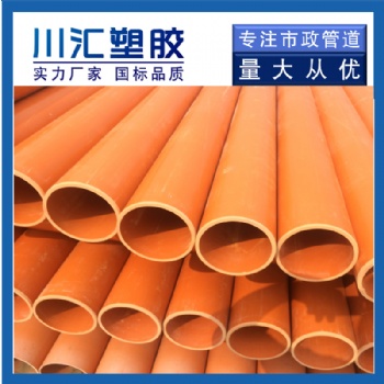 給水用硬聚氯乙烯（PVC-U）管材、管件