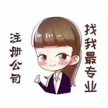 濟南專業會計服務，公司注冊、代理記賬、納稅申報