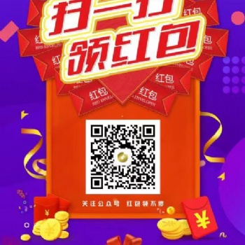 公司周年慶，紅包狂撒，驚喜不斷