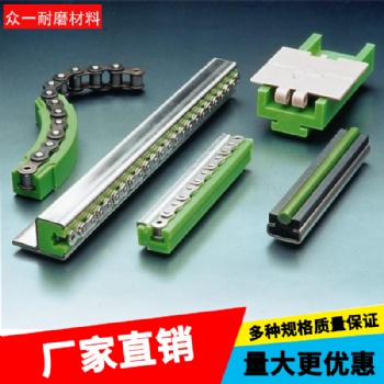 廠家超高分子量聚乙烯鏈條導(dǎo)軌耐磨托條 來圖來樣異形件加工自潤滑 高耐磨環(huán)保塑料鏈條導(dǎo)向件