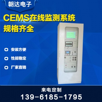 廠家煙氣分析儀預處理系統(tǒng)氮氧化物二氧化硫