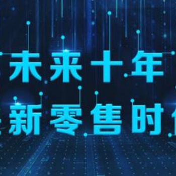 2020 亞洲（北京）國際智慧新零售暨無人售貨展覽會(huì)