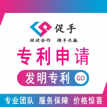 專利申請(qǐng)/發(fā)明專利/實(shí)用新型/外觀專利/代繳年費(fèi)