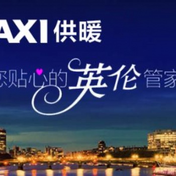 武漢八喜壁掛爐維修平臺(八喜全國統(tǒng)一售后服務(wù)*各網(wǎng)點維修