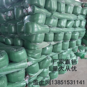 工地防塵網(wǎng)綠色防塵網(wǎng)蓋土網(wǎng)現(xiàn)貨批發(fā)