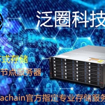 泛圈科技YottaChain專業(yè)挖礦芝麻云節(jié)點YTA區(qū)塊鏈應(yīng)用的價值