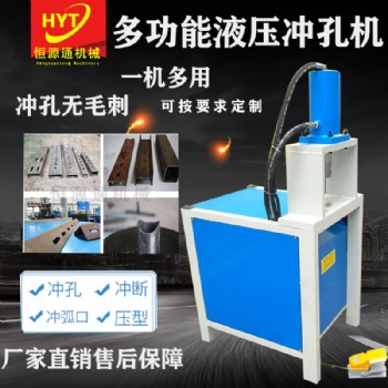 佛山恒源通機(jī)械R1-C0125 槽鋼沖孔機(jī)