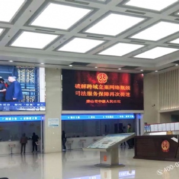 Voury卓華打造唐山市中級人民法院精美絕倫的LED顯控系統(tǒng)