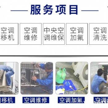 武漢海爾空調(diào)維修點*維修服務電話*地址加氟保養(yǎng)安裝移機急修