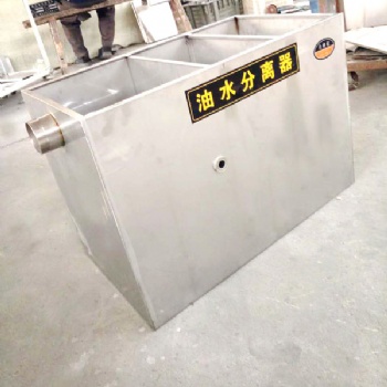 濟南餐飲廚房油水分離設(shè)備特點