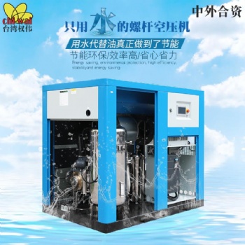 無油水潤滑螺桿式空壓機(jī)****制藥發(fā)酵食品級全無油永磁空壓機(jī)