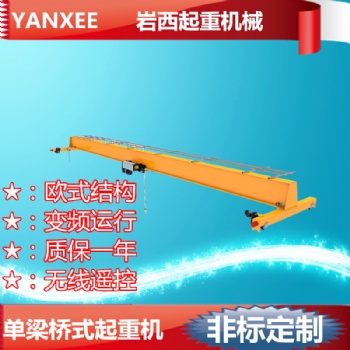 1噸2噸3噸5噸中小型起重搬運(yùn)設(shè)備天車行車起重機(jī)電動葫蘆行車