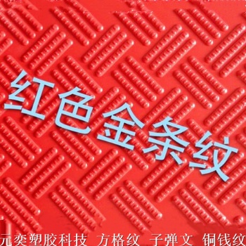 加厚防滑PVC地板生產(chǎn)廠家