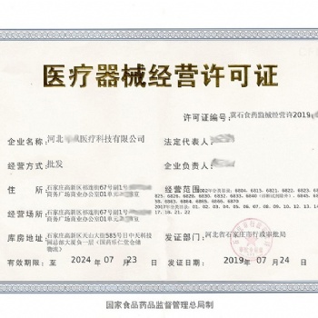 石家莊長安區(qū)三類**-器+械對(duì)人員專業(yè)的要求
