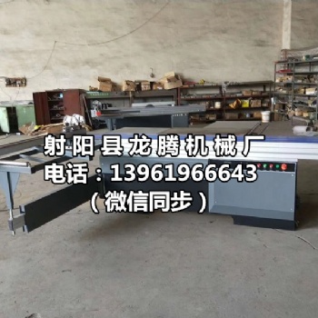 MJ木工精密裁板鋸非標(biāo)定制簡易推臺(tái)鋸生產(chǎn)廠家江蘇龍騰