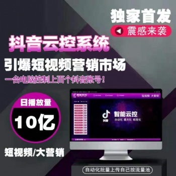 廣州群控系統(tǒng)抖音、快手、微信等多平臺快速引流，較強拓客系統(tǒng)