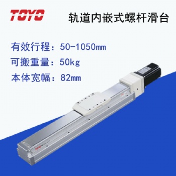 進(jìn)口直線模組單軸機(jī)械手全封閉防塵滑臺滾珠絲桿鋁型材現(xiàn)貨