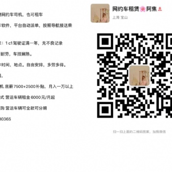 全職司機全職司機招聘上海地區(qū)一萬工資