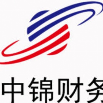 杭州公司注冊（提供地址）工商變更注銷轉讓，代理記賬