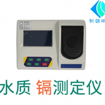 水質(zhì)鎘測(cè)定儀水中鎘分析儀水中重金屬鎘檢測(cè)儀水質(zhì)鎘含量測(cè)試儀