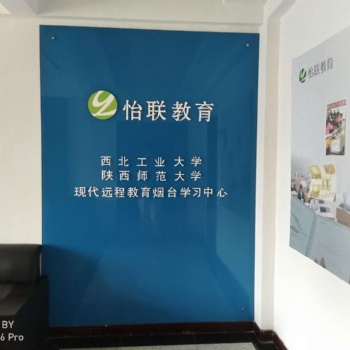 報學(xué)歷找煙臺市萊山區(qū)怡聯(lián)電腦培訓(xùn)學(xué)校