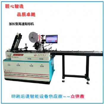 高速噴碼貼標(biāo)機(jī)生產(chǎn)廠家，全自動(dòng)貼標(biāo)機(jī)價(jià)格
