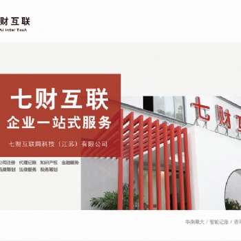 蘇州注冊(cè)公司、代理記賬、稅務(wù)籌劃