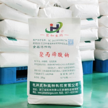 聚丙烯酸鈉 聚和生物 產(chǎn)家