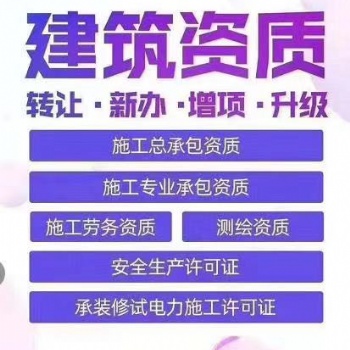 勞務分包轉(zhuǎn)讓都需要什么材料