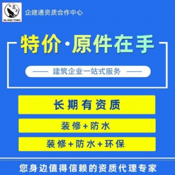 勞務分包資質(zhì)一手轉(zhuǎn)讓