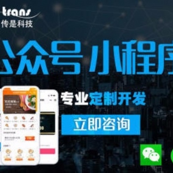 微信營銷系統、新零售系統，專業承接定制開發