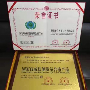 產(chǎn)品質量認證系列榮譽證書