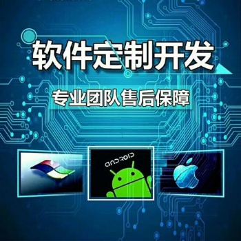 專業(yè)金融交易平臺搭建,金融系統(tǒng)軟件定制開發(fā)