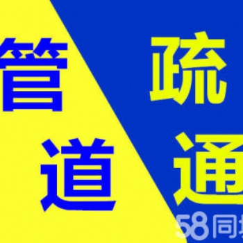蘇州專業(yè)疏通管道 疏通地下排污管道 清理隔油池