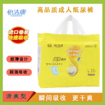 老年人護(hù)理用品--怡潔康成人紙尿褲
