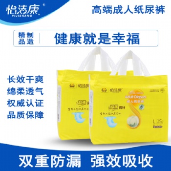 怡潔康**1688企業(yè)店誠招全國網(wǎng)絡(luò)實(shí)體代理商